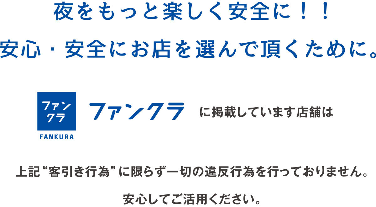 悪質な客引きにはご注意！