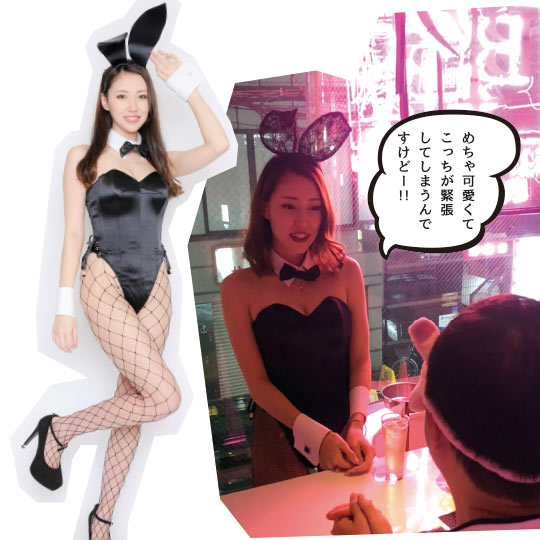 ドS罪 B4 BUNNY BAR あい