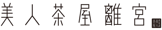 美人茶屋離宮ミナミロゴ